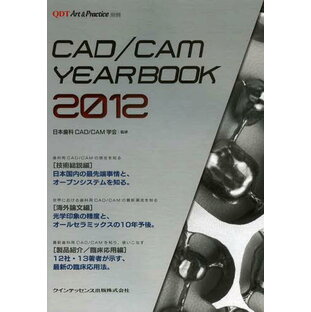 CAD/CAM YEAR BOOK 2012[本/雑誌] (単行本・ムック) / 日本歯科CADCAM学会/監修の画像
