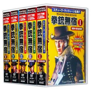 (カバーケース付) 西部劇 拳銃無宿 TV版 DVD-BOX 全5巻 35枚組 完全版 セット ACC-224-8の画像