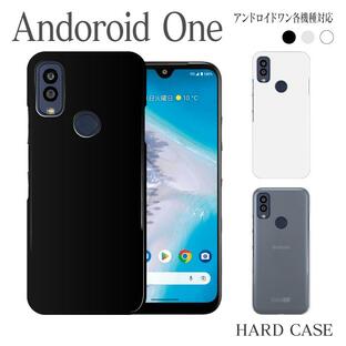 アンドロイド ワン S9 S8 S7 S6 X5 X4 S5 Android one スマホケース ハード ケース S3 X3 S4 X2 X1 S2 507SH android シンプル スマホカバー ハードカバーの画像