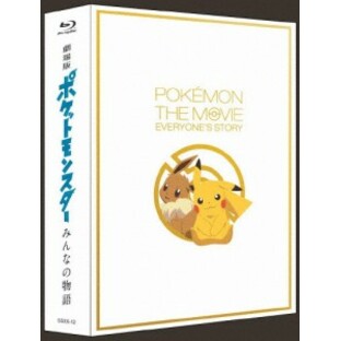 ソニー・ミュージックエンタテインメント 劇場版ポケットモンスター みんなの物語 初回限定特装版 Blu-rayの画像