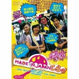 MADE IN JAPAN こらッ! DVDの画像