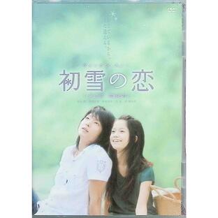 初雪の恋 ~ヴァージン・スノー~ (DVD2枚組)の画像