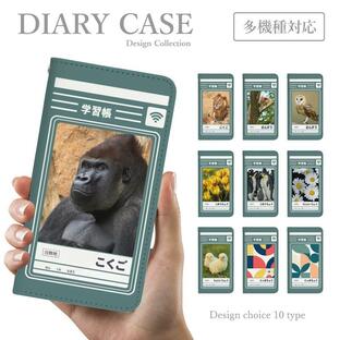 スマホケース 手帳型 ほぼ 全機種対応 韓国 可愛い 学習長 パロディ おもしろ 面白 ノート iPhone 13 ケース カバー らくらくホンの画像
