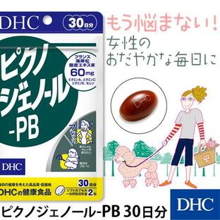 dhc サプリ 【 DHC 公式 】 ピクノジェノール-PB 30日分 | サプリメントの画像