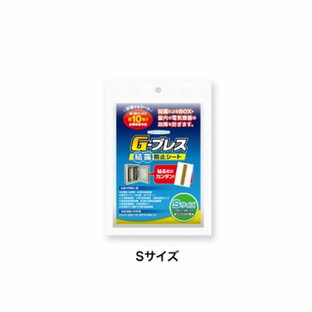 ヘルメチック G-ブレス Sサイズ 100x148x1 結露防止シート 結露対策 電設電気機器 配電盤 分電盤 端子盤 貼るだけの画像