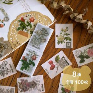 デザインペーパー 硫酸紙 花 葉 キノコ レトロ チケット 海外 シート ペーパー 紙 コラージュ 素材 素材紙 手帳の画像