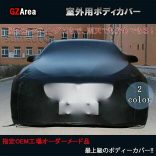 GZArea BENTLEY ベントレー パーツ アクセサリー ボディカバー カーカバー 【室外用】 TL047の画像