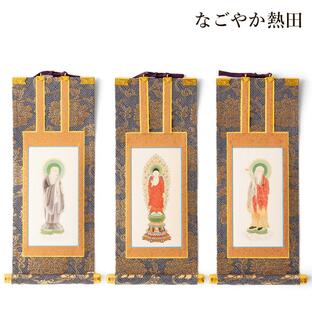 掛軸 仏壇用 浄土宗 金襴 一幅 豪華 26センチ 伝統的 仏壇軸 本尊 掛け軸 仏壇 仏具の画像