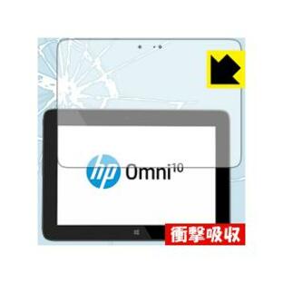 HP Omni 10 特殊素材で衝撃を吸収！保護フィルム 衝撃吸収【光沢】の画像