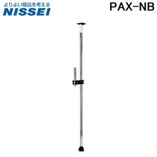 (送料無料)(法人様宛限定)日晴金属 PAX-NB パラボラキャッチャー ベランダ取付用 アンテナ取付パイプ NISSEI キャッチャーの画像