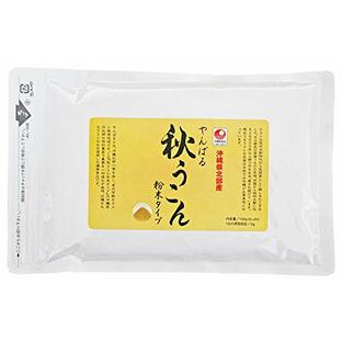 沖縄ウコン堂 やんばる秋うこん(粉末) 袋タイプ 100gの画像