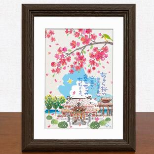 絵画 額付き 絵 壁掛け インテリア アート 誕生日プレゼント 島の彩Lサイズ No.047 ちゅら桜と首里城の画像