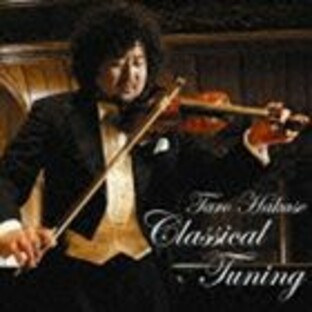 葉加瀬太郎（vn） / Classical Tuning [CD]の画像