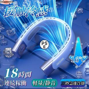 ネッククーラー 首掛け 小型扇風機 首かけ 長時間 静音2024 冷却プレート Type-C充電式 首かけ扇風機 羽根なし ハンズフリー 充電式 軽量の画像