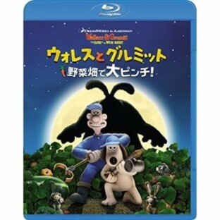 BD/海外アニメ/ウォレスとグルミット 野菜畑で大ピンチ!(Blu-ray)の画像