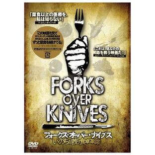 日本コロムビア フォークス・オーバー・ナイブズ~いのちを救う食卓革命 DVDの画像