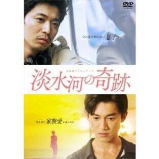 台北発 メトロシリーズ 淡水河の奇跡 DVDの画像
