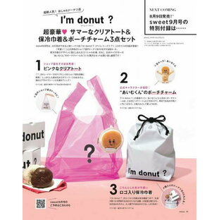 sweet (スウィート)[本/雑誌] 2024年9月号 【付録】 I’m donut? (アイムドーナツ?) サマーなクリアトートバッグ&保冷巾着&ポーチチャーム 3点セット (雑誌) / 宝島社の画像