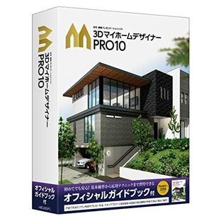 メガソフト 3D マイホームデザイナー PRO10 オフィシャルガイドブック付の画像