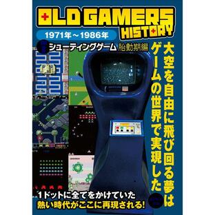 OLD GAMERS HISTORY Vol.8の画像