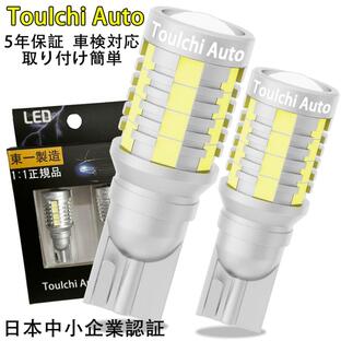 TouIchi Auto t16 led バックランプ 爆光 T16/T15 5年保証 後退灯 3200lm 高輝度 バックライト 車検対応 ヒートセンサー搭載 12V 無極性 6500K ホワイト 2個入りの画像