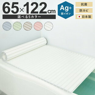ミエ産業 風呂ふた シャッター式 Ag抗菌 650x1220mm S12 風呂フタ ふろふた 風呂蓋 お風呂フタの画像