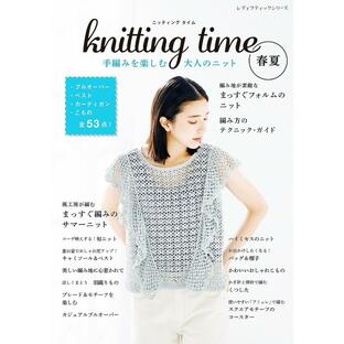 ブティック社 knitting time春夏 手編みを楽しむ大人のニットの画像