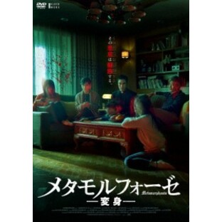 メタモルフォーゼ/変身/ペ・ソンウ[DVD]【返品種別A】の画像