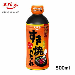 【期間限定！クーポンで10％OFF】 すき焼のたれ マイルド 500ml エバラ すき焼き すきやき 割下 調味料 プロ仕様 万能調味料 鍋 和食 煮物 本格 手作り すき焼 たれ タレ だし スープ 牛丼 肉じゃが アレンジ 出汁 素 すき焼の素 仕送り 美味しい 定番の画像