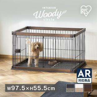 ペットサークル 犬ケージ ケージ ゲージ サークル PWSR-960LV ウッディサークル 室内 小型犬 おしゃれ 室内 小型犬 中型犬 広い アイリスオーヤマ 新生活の画像