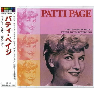 パティ・ペイジ オール・ザ・ベスト CDの画像