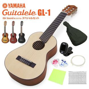 YAMAHA ヤマハ ギタレレ GL-1 チューナー オリジナルコード表 交換弦付き スペシャル7点セット Guitalele 【ウクレレのようなギター】【u】の画像
