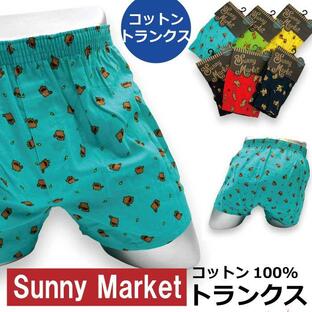 トランクス メンズ Sunny Market サニーマーケット 79326 可愛い アニマル柄 コットン 100％ 犬 アルマジロ タヌキの画像
