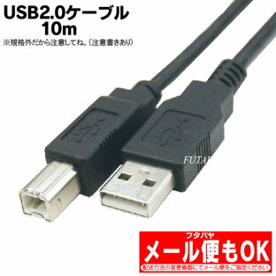 プロ用素材 USB2.0ケーブル10m COMON(カモン) 2AB-100 ●Aタイプ(オス)⇔Bタイプ(オス) ブラックUSB2.0規格外の長さです(※注意あり)の画像