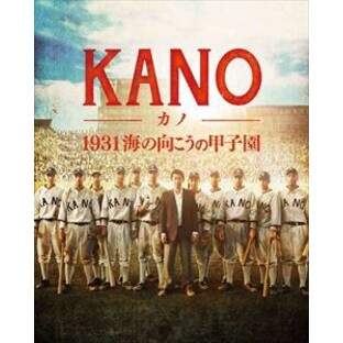 KANO ～1931 海の向こうの甲子園～ [Blu-ray]の画像