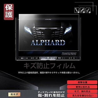 【2枚入り】アルパイン8型 ALPINE BIG Xシリーズ8型 X8V/X8 ナビゲーション液晶保護フィルム 保護シートスクラッチ防止の画像