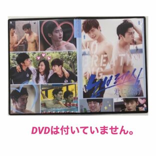 韓国映画 君に泳げ イジョンソク ソイングク DVDケース 韓流 グッズ DVDは付いていません mt013-6の画像