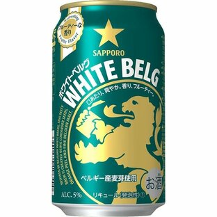 サッポロビール ホワイトベルグ 350mlの画像