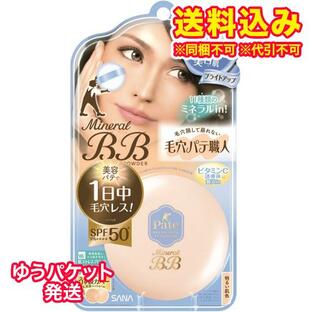 ゆうパケット）常盤薬品 サナ 毛穴パテ職人 ミネラルBBパウダー ブライトアップ SPF50+ PA++++ 明るい肌色 8.4g※取り寄せ商品 返品不可の画像