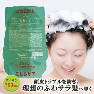 富士産業 リリィジュ 薬用ふわ髪シャンプー 詰替パウチ 700mlの画像