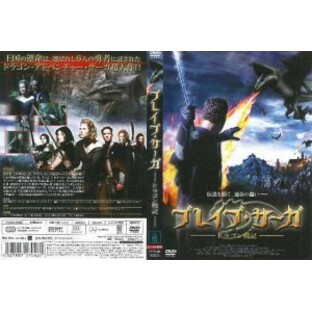 【DVD】ブレイブ･サーガ ドラゴン戦記の画像