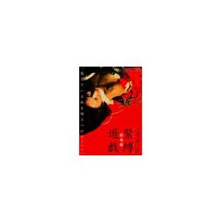 映画「花と蛇2 パリ/静子」杉本彩 緊縛遊戯 DVDの画像