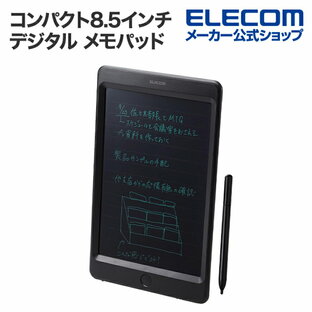 elecom エレコム 電子メモパッド 電子メモ帳 8.5インチ ロック機能付き ワンタッチ消去 電池交換可能 単語帳 筆談ボード 伝言ボード 書いて消せるボード ブラック EP-08BK-AZの画像