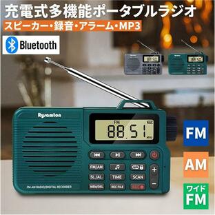 ポケット ラジオ ポータブル ワイドFM FM AM 対応 録音 収音 音楽プレイヤー スピーカー ブルートゥース bluetooth 充電式 時計 目覚まし時計の画像