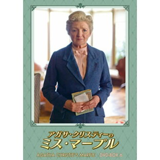 アガサ・クリスティーのミス・マープル DVD-BOXの画像