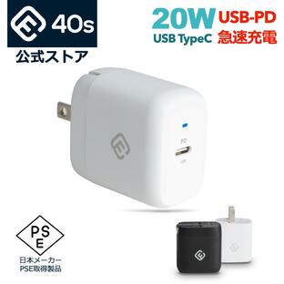 急速 充電 ACアダプター タイプC iPhone 20W USB PD typeC 折りたたみ AC アダプタ 5V 3A PSE type-c 充電器 iPad Android 日本 40sの画像