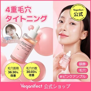 イチジク毛穴アンプル50ml /毛穴ケア/毛穴縮小 【Veganifect 公式】の画像