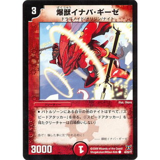 デュエルマスターズ DM-31 48 C 爆獣イナバ・ギーゼ 「戦国編 第4弾 戦国武闘会(グレイテスト・チャンピオン)」の画像