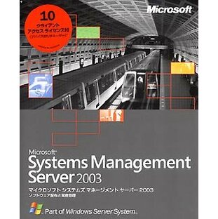 Microsoft Systems Management Server 2003 10クライアントアクセスライセンス付の画像