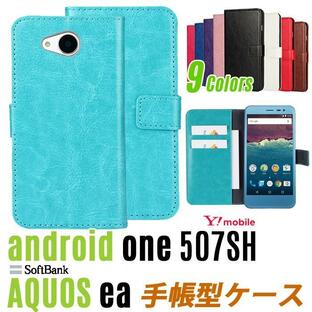 507SH Android One PUレザー 手帳型 ケース Y!mobile スマホ 横開き 携帯 カバー ワイモバイル Y訳アリ商品の画像